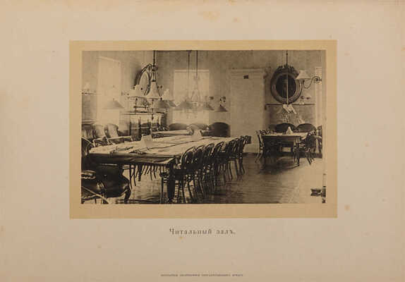 Кронштадтское морское собрание. 1802-1902 гг. СПб.: Тип. А. Бенке, 1902.